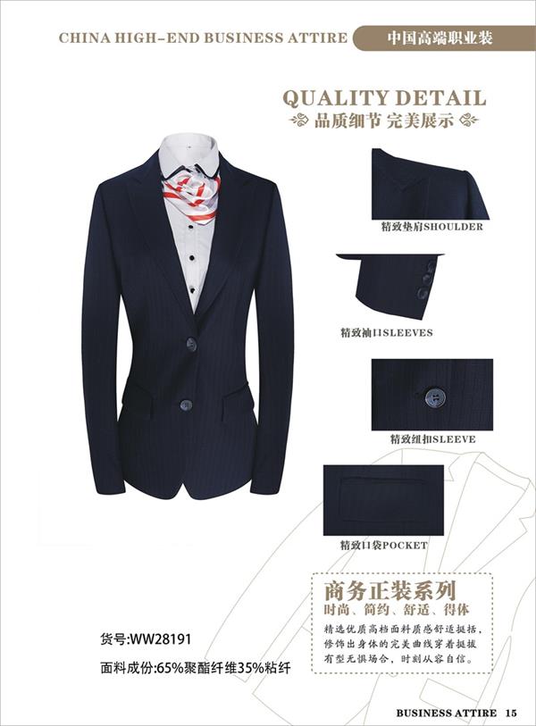 濟(jì)南職業(yè)西裝定做